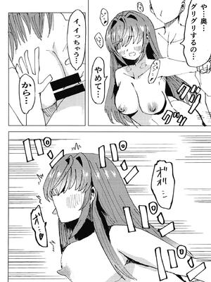 [〆さば屋 (リック伊藤)] 梢と (ラブライブ! 蓮ノ空女学院スクールアイドルクラブ) [DL版]_21