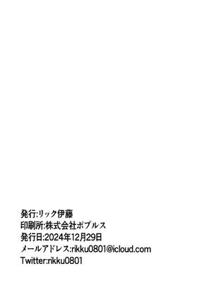 [〆さば屋 (リック伊藤)] 梢と (ラブライブ! 蓮ノ空女学院スクールアイドルクラブ) [DL版]_25