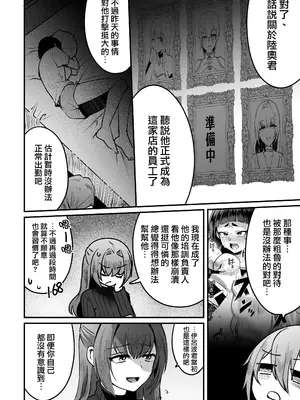 [こめ農家 (こめざわ)] 168cmくんは人権が無い! 2 [瑞树汉化组] [DL版]_45