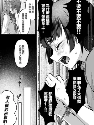 [こめ農家 (こめざわ)] 168cmくんは人権が無い! 2 [瑞树汉化组] [DL版]_14