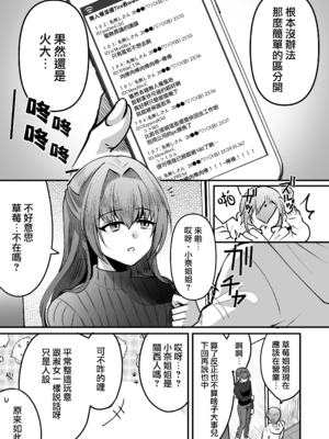 [こめ農家 (こめざわ)] 168cmくんは人権が無い! 2 [瑞树汉化组] [DL版]_44