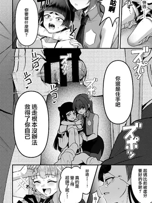 [こめ農家 (こめざわ)] 168cmくんは人権が無い! 2 [瑞树汉化组] [DL版]_27