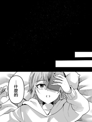 [こめ農家 (こめざわ)] 168cmくんは人権が無い! 2 [瑞树汉化组] [DL版]_43