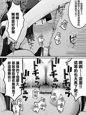 [こめ農家 (こめざわ)] 168cmくんは人権が無い! 2 [瑞树汉化组] [DL版]_37