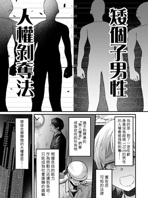 [こめ農家 (こめざわ)] 168cmくんは人権が無い! 2 [瑞树汉化组] [DL版]_04