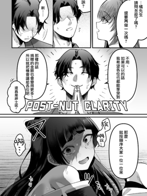 [こめ農家 (こめざわ)] 168cmくんは人権が無い! 2 [瑞树汉化组] [DL版]_35