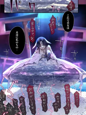 (C105) [矢印キー (星名めいと)]蝕まれし月の雫～身代わりとなった巫女は快楽の海に果てる～[DL版]_28