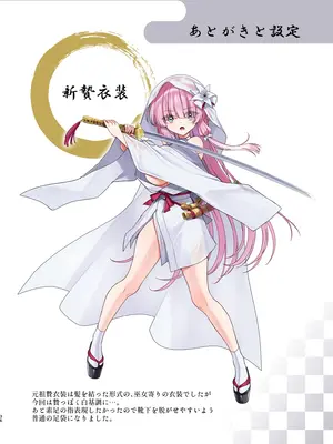 (C105) [矢印キー (星名めいと)]蝕まれし月の雫～身代わりとなった巫女は快楽の海に果てる～[DL版]_35