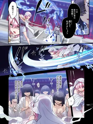 (C105) [矢印キー (星名めいと)]蝕まれし月の雫～身代わりとなった巫女は快楽の海に果てる～[DL版]_03