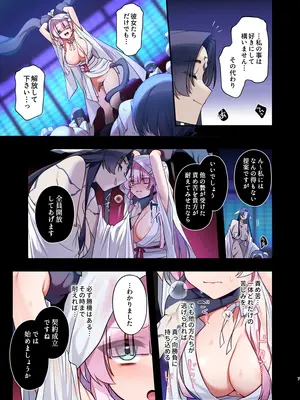 (C105) [矢印キー (星名めいと)]蝕まれし月の雫～身代わりとなった巫女は快楽の海に果てる～[DL版]_06