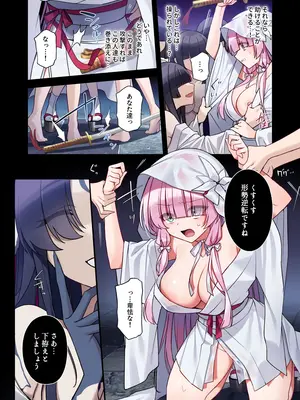 (C105) [矢印キー (星名めいと)]蝕まれし月の雫～身代わりとなった巫女は快楽の海に果てる～[DL版]_04