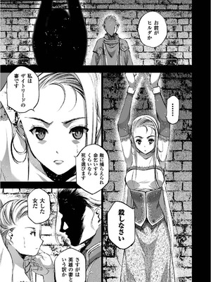 [笑うヤカン×小宮利公] 魔王の始め方 第01-07巻 Fanservice Only_152