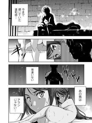 [笑うヤカン×小宮利公] 魔王の始め方 第01-07巻 Fanservice Only_066