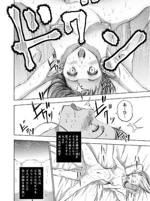 [笑うヤカン×小宮利公] 魔王の始め方 第01-07巻 Fanservice Only_173