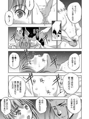 [笑うヤカン×小宮利公] 魔王の始め方 第01-07巻 Fanservice Only_071