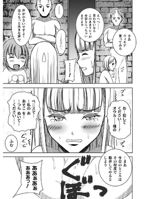 [笑うヤカン×小宮利公] 魔王の始め方 第01-07巻 Fanservice Only_264