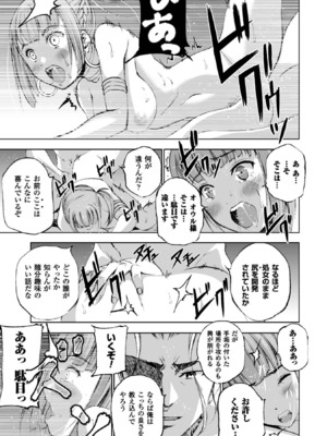 [笑うヤカン×小宮利公] 魔王の始め方 第01-07巻 Fanservice Only_116
