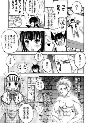 [笑うヤカン×小宮利公] 魔王の始め方 第01-07巻 Fanservice Only_151