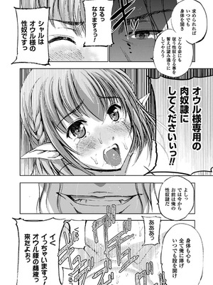 [笑うヤカン×小宮利公] 魔王の始め方 第01-07巻 Fanservice Only_080
