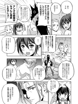 [笑うヤカン×小宮利公] 魔王の始め方 第01-07巻 Fanservice Only_027