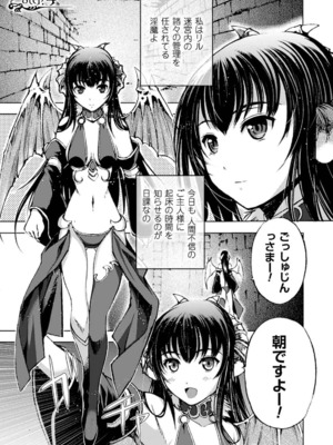 [笑うヤカン×小宮利公] 魔王の始め方 第01-07巻 Fanservice Only_025