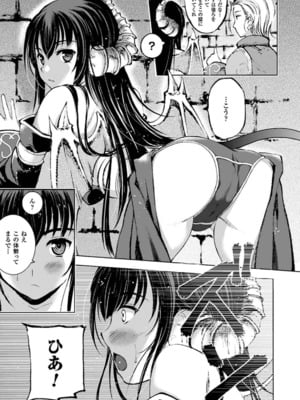 [笑うヤカン×小宮利公] 魔王の始め方 第01-07巻 Fanservice Only_003