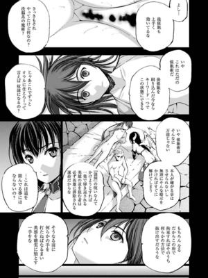 [笑うヤカン×小宮利公] 魔王の始め方 第01-07巻 Fanservice Only_023