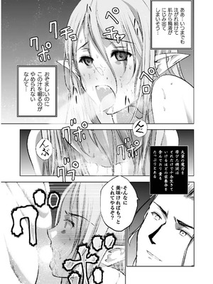 [笑うヤカン×小宮利公] 魔王の始め方 第01-07巻 Fanservice Only_176