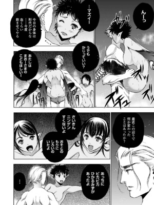 [笑うヤカン×小宮利公] 魔王の始め方 第01-07巻 Fanservice Only_122