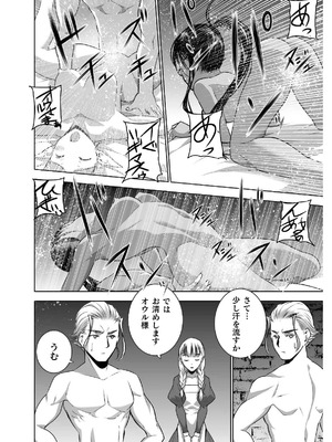 [笑うヤカン×小宮利公] 魔王の始め方 第01-07巻 Fanservice Only_259