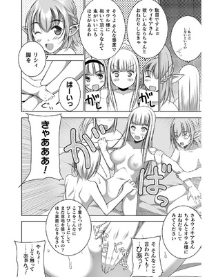 [笑うヤカン×小宮利公] 魔王の始め方 第01-07巻 Fanservice Only_263