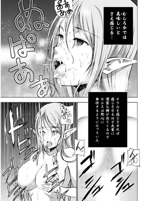 [笑うヤカン×小宮利公] 魔王の始め方 第01-07巻 Fanservice Only_178