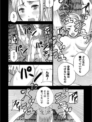 [笑うヤカン×小宮利公] 魔王の始め方 第01-07巻 Fanservice Only_155