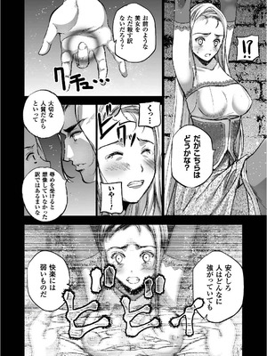 [笑うヤカン×小宮利公] 魔王の始め方 第01-07巻 Fanservice Only_153