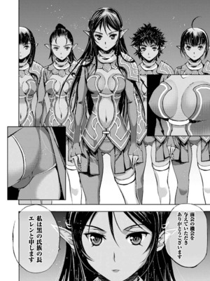 [笑うヤカン×小宮利公] 魔王の始め方 第01-07巻 Fanservice Only_032