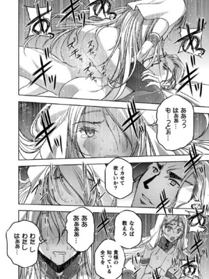 [笑うヤカン×小宮利公] 魔王の始め方 第01-07巻 Fanservice Only_235