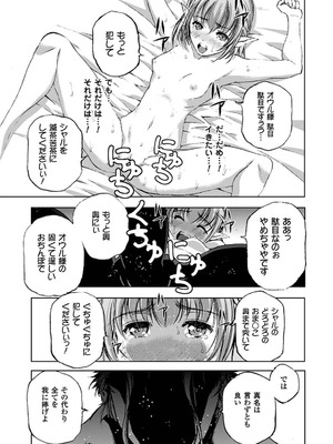 [笑うヤカン×小宮利公] 魔王の始め方 第01-07巻 Fanservice Only_079
