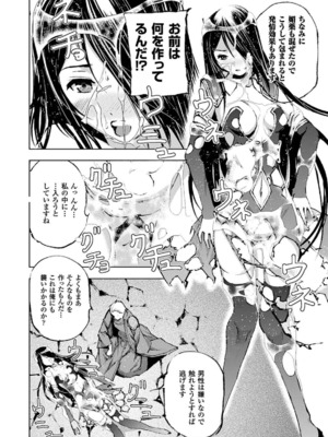 [笑うヤカン×小宮利公] 魔王の始め方 第01-07巻 Fanservice Only_035