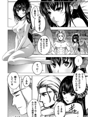 [笑うヤカン×小宮利公] 魔王の始め方 第01-07巻 Fanservice Only_222