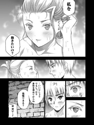 [笑うヤカン×小宮利公] 魔王の始め方 第01-07巻 Fanservice Only_207