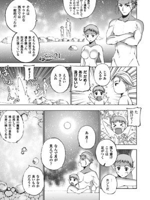 [笑うヤカン×小宮利公] 魔王の始め方 第01-07巻 Fanservice Only_134