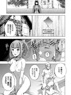[笑うヤカン×小宮利公] 魔王の始め方 第01-07巻 Fanservice Only_112