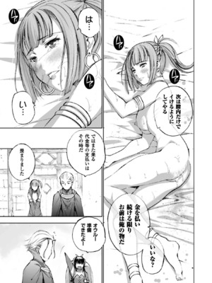 [笑うヤカン×小宮利公] 魔王の始め方 第01-07巻 Fanservice Only_118