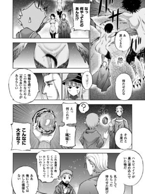 [笑うヤカン×小宮利公] 魔王の始め方 第01-07巻 Fanservice Only_124