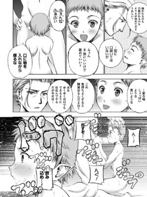 [笑うヤカン×小宮利公] 魔王の始め方 第01-07巻 Fanservice Only_129