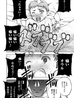 [笑うヤカン×小宮利公] 魔王の始め方 第01-07巻 Fanservice Only_131