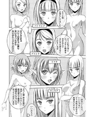 [笑うヤカン×小宮利公] 魔王の始め方 第01-07巻 Fanservice Only_261