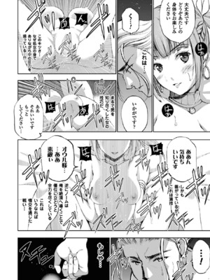 [笑うヤカン×小宮利公] 魔王の始め方 第01-07巻 Fanservice Only_115