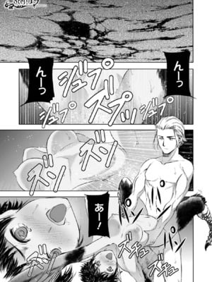 [笑うヤカン×小宮利公] 魔王の始め方 第01-07巻 Fanservice Only_121