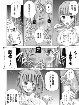 [笑うヤカン×小宮利公] 魔王の始め方 第01-07巻 Fanservice Only_113